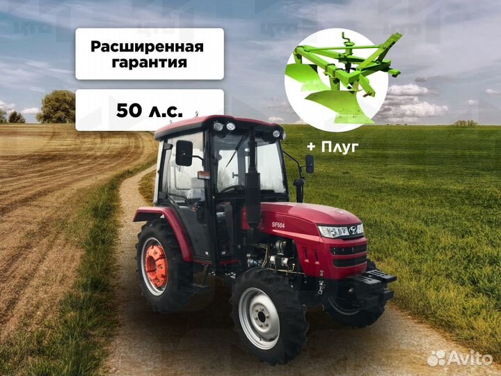 Трактор SHIFENG SF 504С, 2023