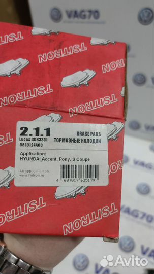 Колодки передние accent 5810124A00