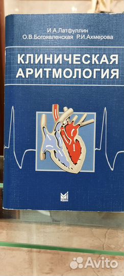 Учебные пособия книги по медицине