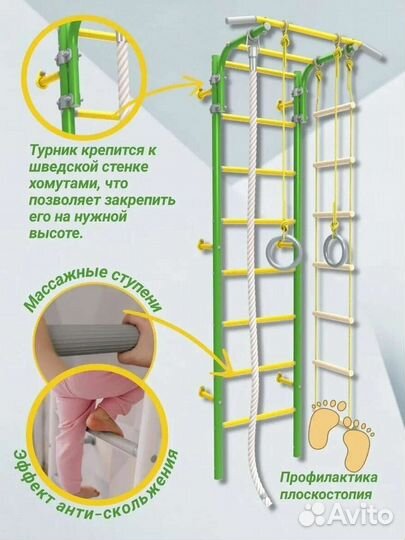 Детская шведская стенка