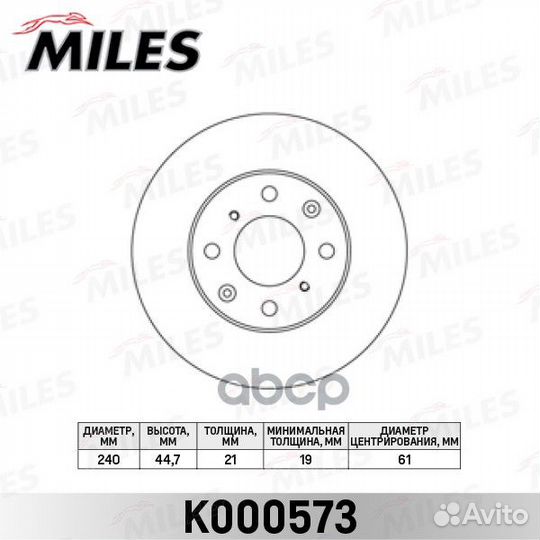 K000573 miles Диск тормозной передний D240мм