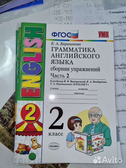 Грамматика английского языка Барашкова 2 класс