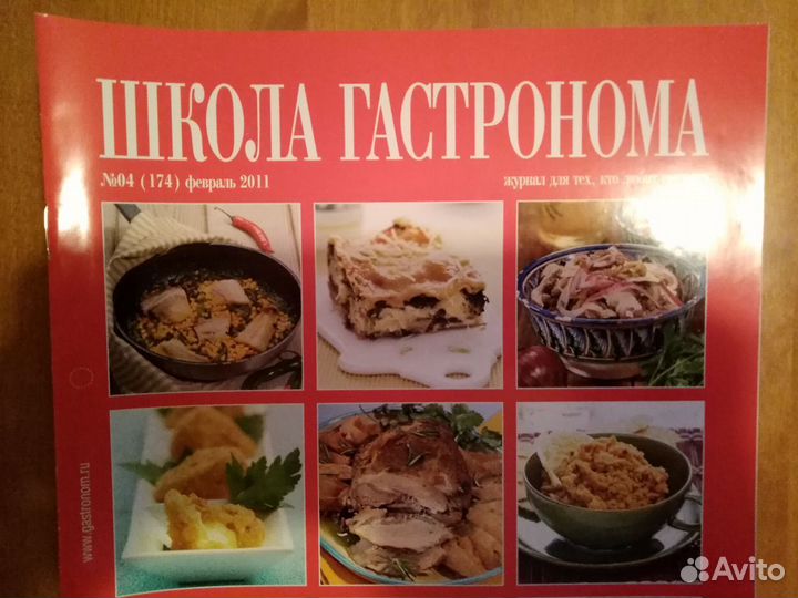 Коллекция журналов 