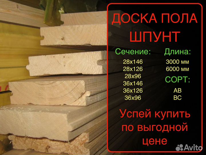 Доска шпунт, 36х126х3м,вс. Бесплатная погрузка