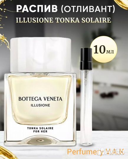Bottega Veneta Illusione