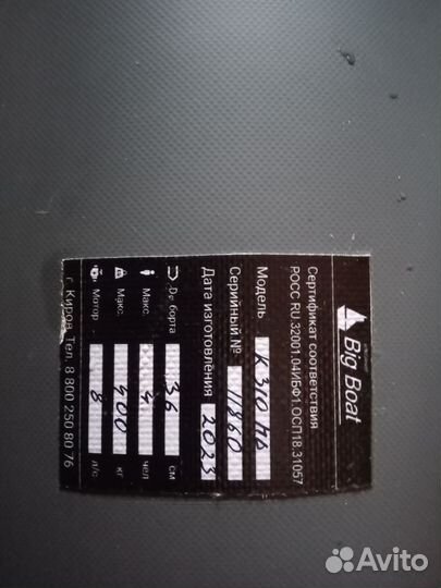 Лодка пвх Big boat Т310нд