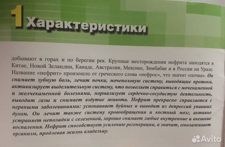 Коврик тепловой