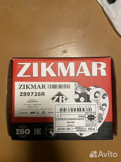 Ступица передняя zikmar Z89726R