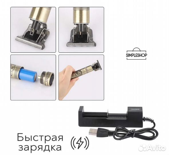 Триммер для бороды и усов для головы, тела и усов