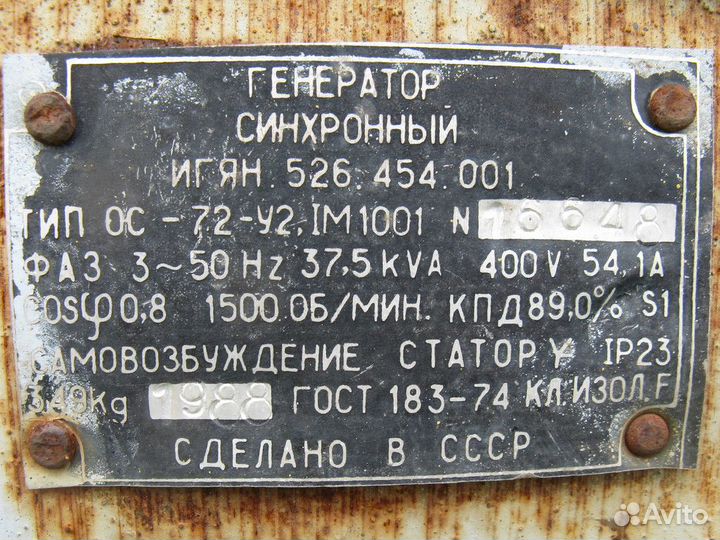 Электродвигатель синхронный, с фазным ротором