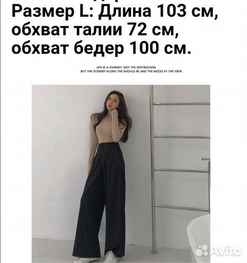 Брюки