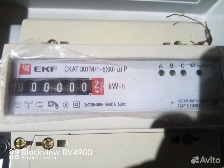 Щит учёта в сборе