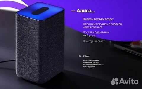Яндекс станция 2