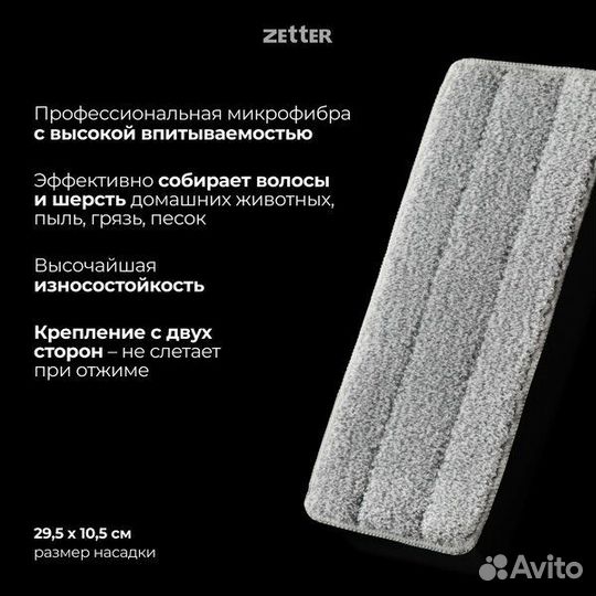 Швабра с отжимом и ведром Zetter S (6,5 л)