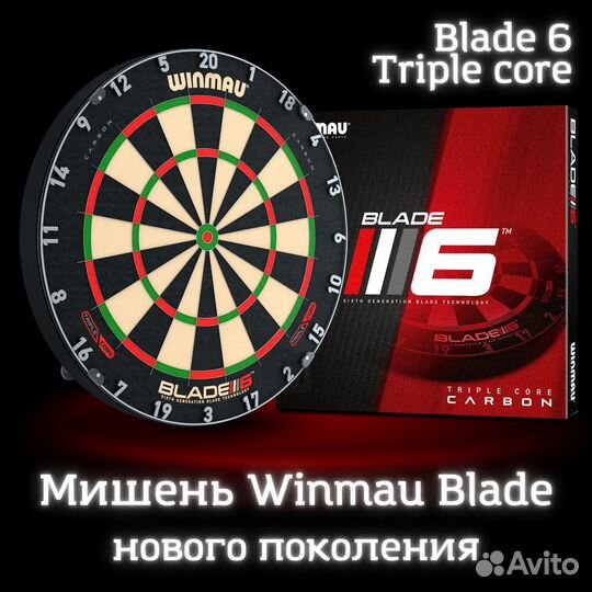 Мишень для игры в дартс Winmau Blade 6 Triple Core