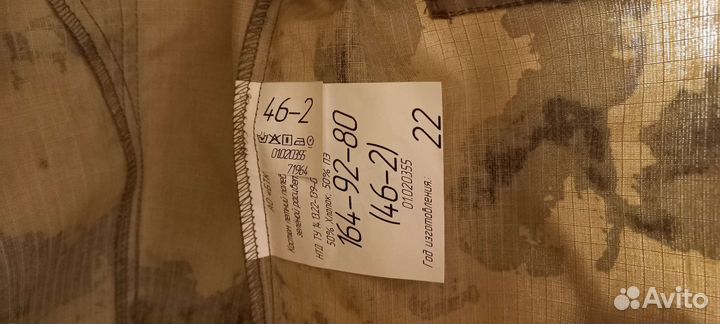 Военная форма мох летняя