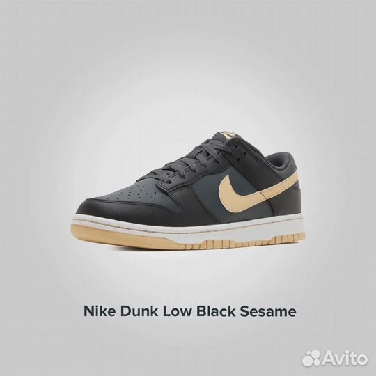 Nike Dunk Low Black Sesame