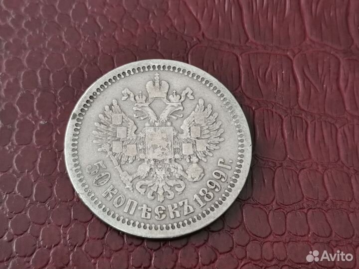 Монеты серебряные царские