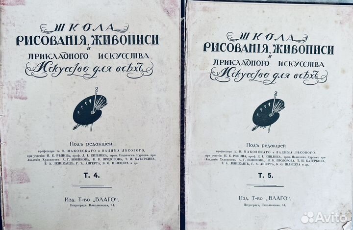 Школа рисования и живописи Т2-3-4-5. 1914г