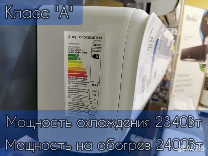 Кондиционер midea Paramuont