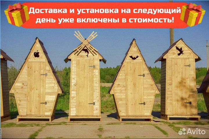 Дачный туалет от производителя Н342