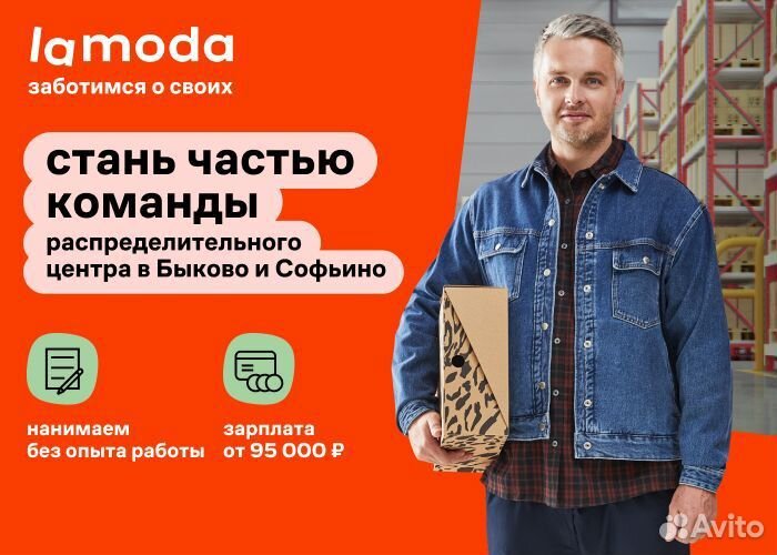 Упаковщик