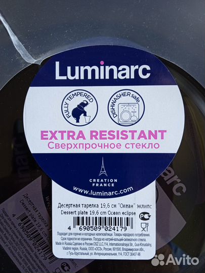 Тарелки Luminarc 24 шт