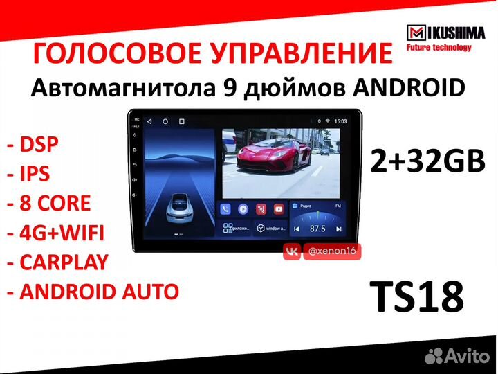 Штатная магнитола TS18 2-32GB 9 дюймов