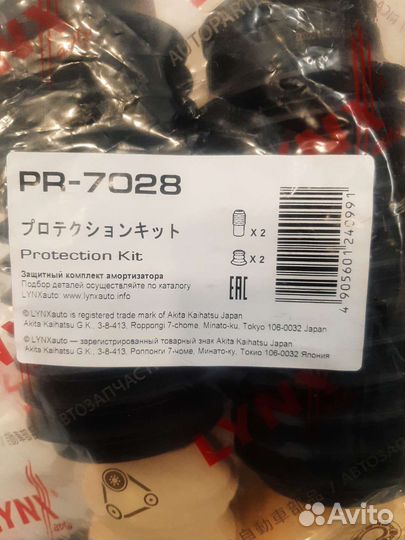 Пыльники-отбойники задних аморт. Форд Мондео