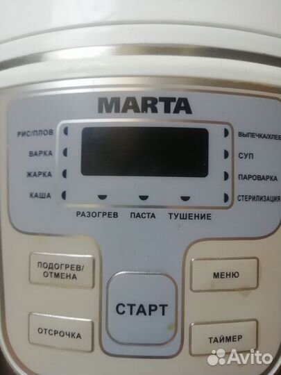 Мультиварка