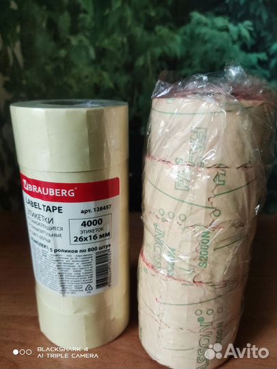 Самоклеющиеся этикетки