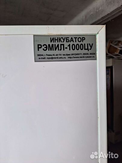 Инкубатор рэмил-1000цу