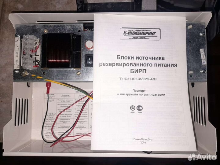 Бирп 12/4,0 Блок Источника Резервного Питания