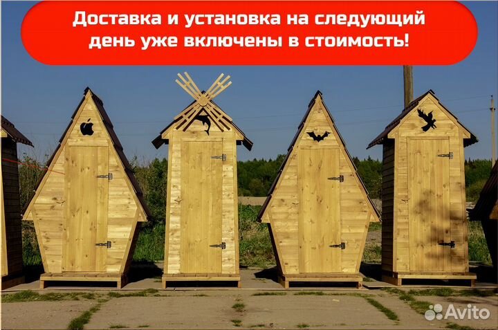 Дачный туалет деревянный TOP227