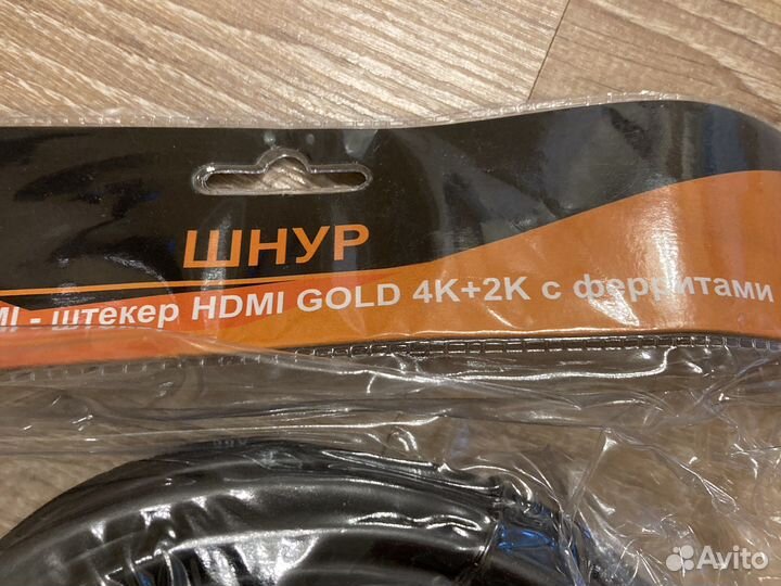 Шнур hdmi 7 м Gold ферритами