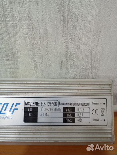 Блоки питания 12-24v для светодиодной ленты