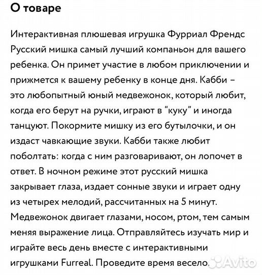 Игрушка русский Мишка