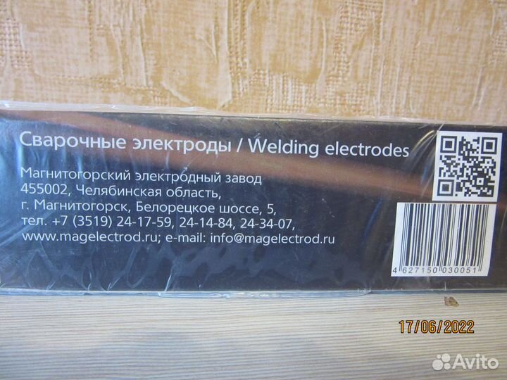 Сварочные электроды мр-3 люкс