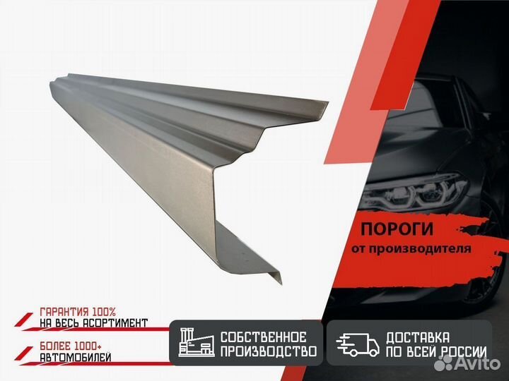 Ремкомплект порогов оцинкованныхMitsubishi Lancer 10