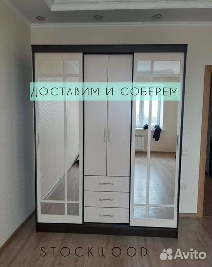 Шкаф купе новый