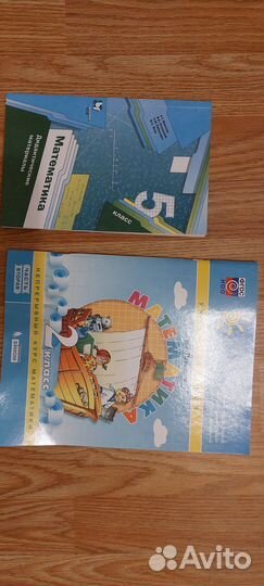 Математика 2 и 5 класс