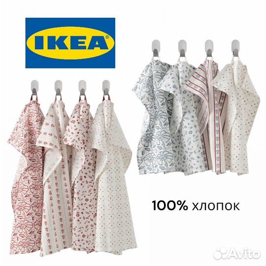 Набор полотенец IKEA