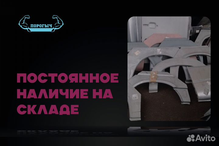 Левая арка Hyundai Elantra 5 MD