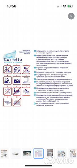 Матрас Coretto Roma