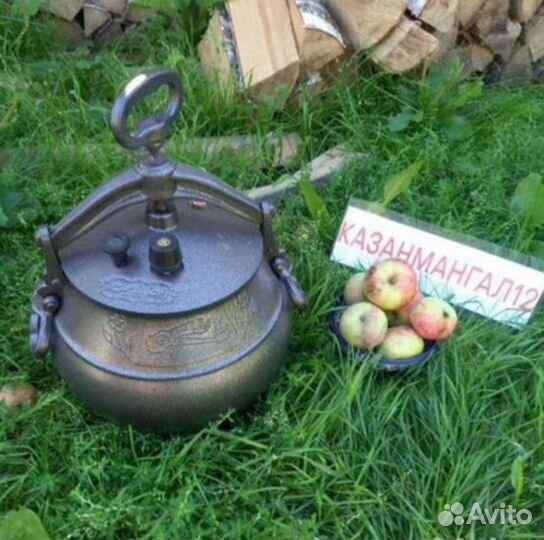 Афганский казан 12 литров