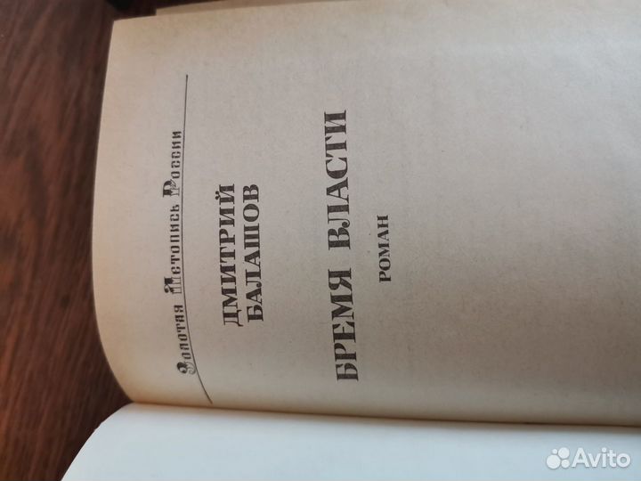 Серия Золотая летопись России