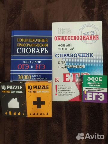 Карманный справочник егэ