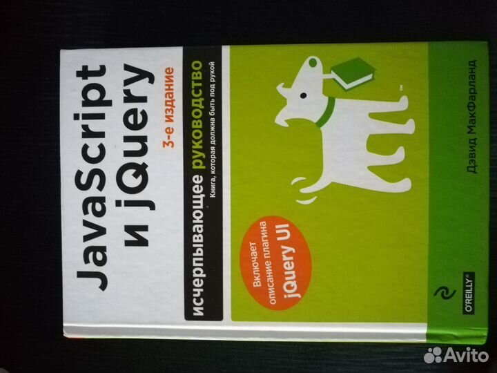 Программирование/Базы данных