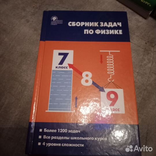 Сборник задач по физике