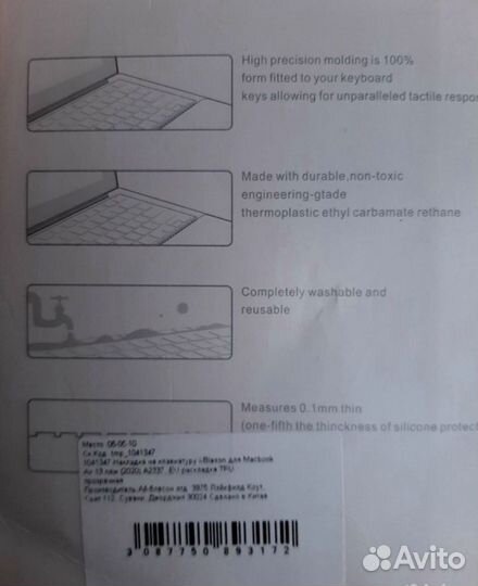 Накладка на клавиатуру i-blason macbook